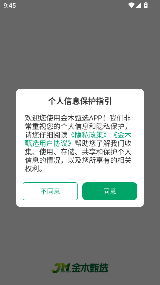 金木甄选商城免费版下载?2: