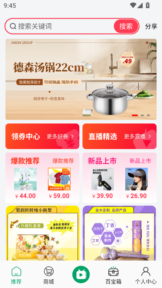 金木甄选商城免费版下载?3: