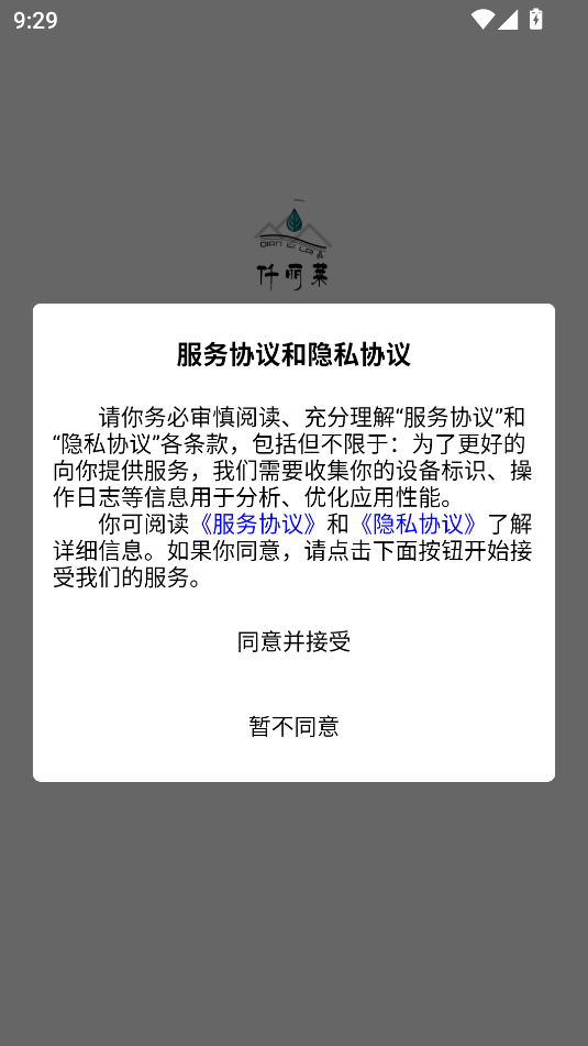 仟丽莱手机版下载安卓?2: