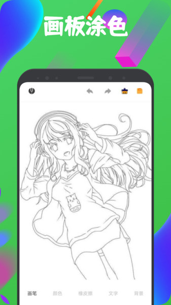 色区绘梦安卓版app下载?1: