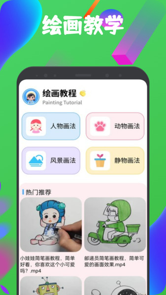 色区绘梦安卓版app下载?2: