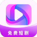 青梅聚看短剧免费版下载 v1.0.1