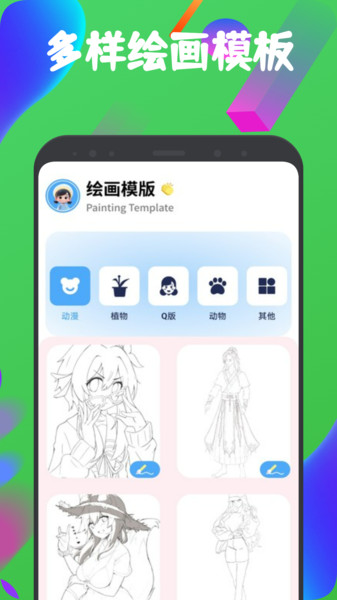 色区绘梦安卓版app下载?3: