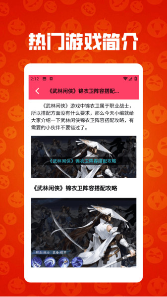 无限升级pro安卓版图2