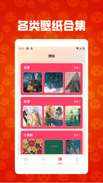 无限升级pro安卓版图3