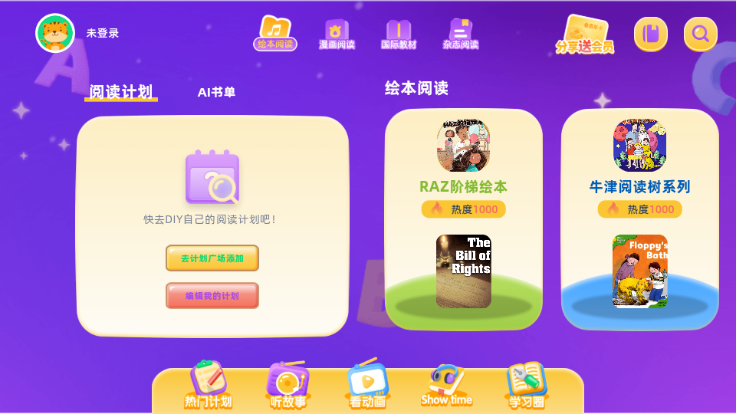 红火箭英语分级app图1