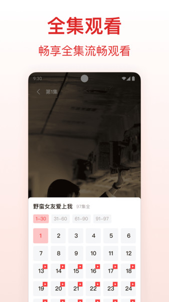 河象免费短剧app图3