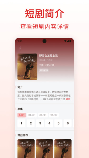 河象免费短剧app图2