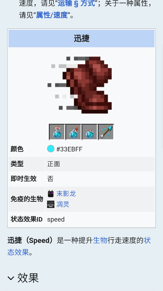 Minecraft Wiki官方版图3