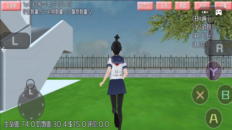 樱花少女冲冲冲游戏图2