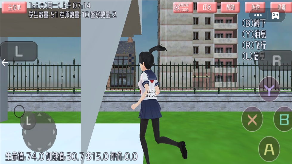樱花少女冲冲冲游戏图3