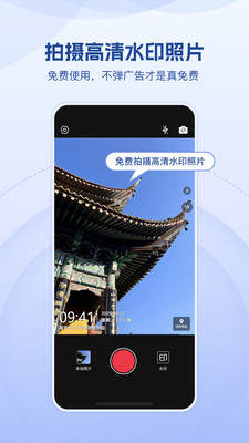 小红屋水印相机软件图3