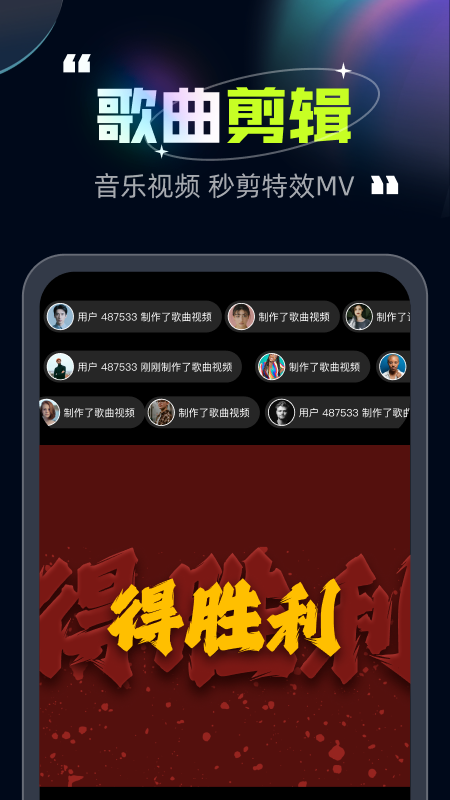 趣剪视频软件图1