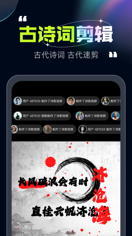 趣剪视频软件图2