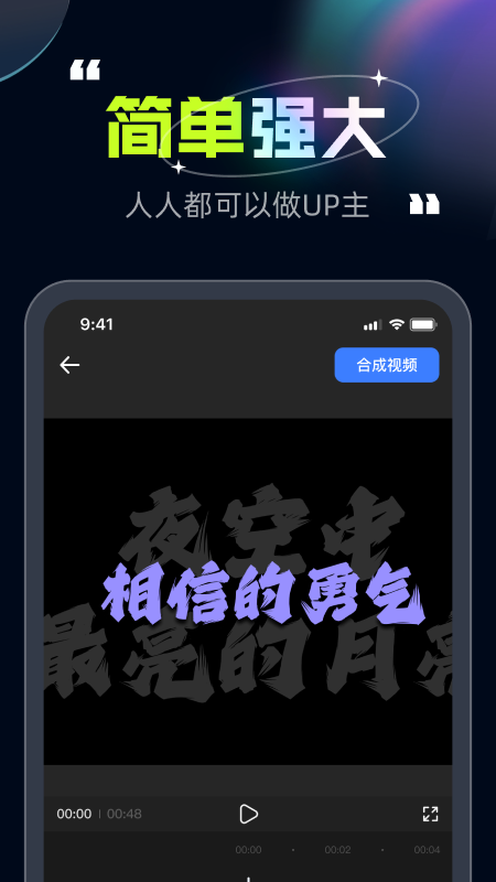 趣剪视频软件图3