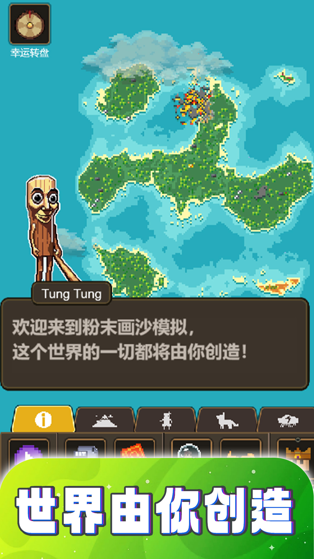 粉末画沙模拟手机版图2