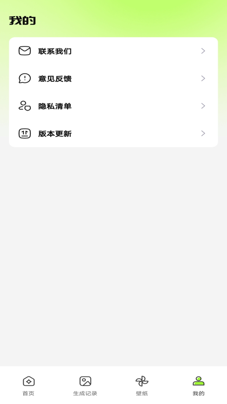极梦AI绘画app图1
