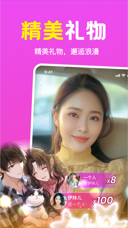 附近趣相伴软件图3