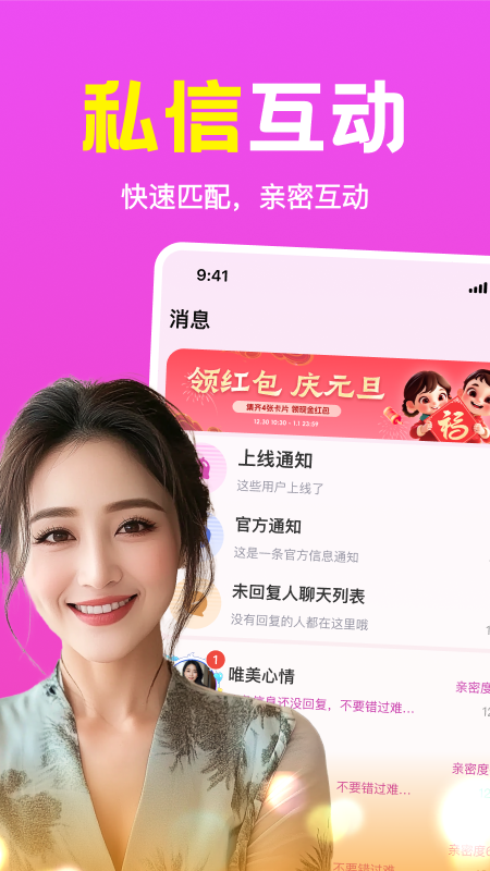 附近趣相伴软件图2