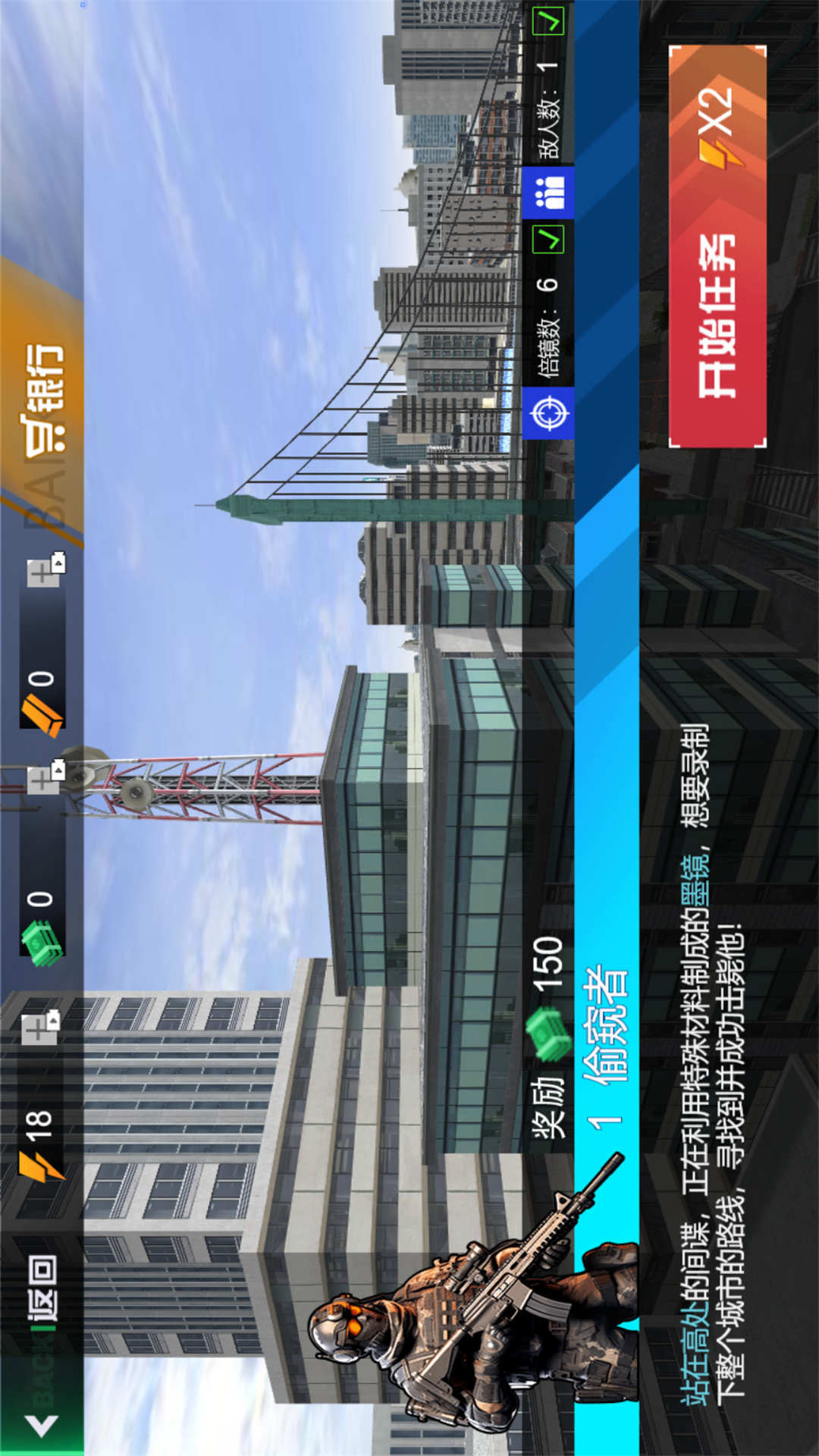 枪神养成记游戏图3