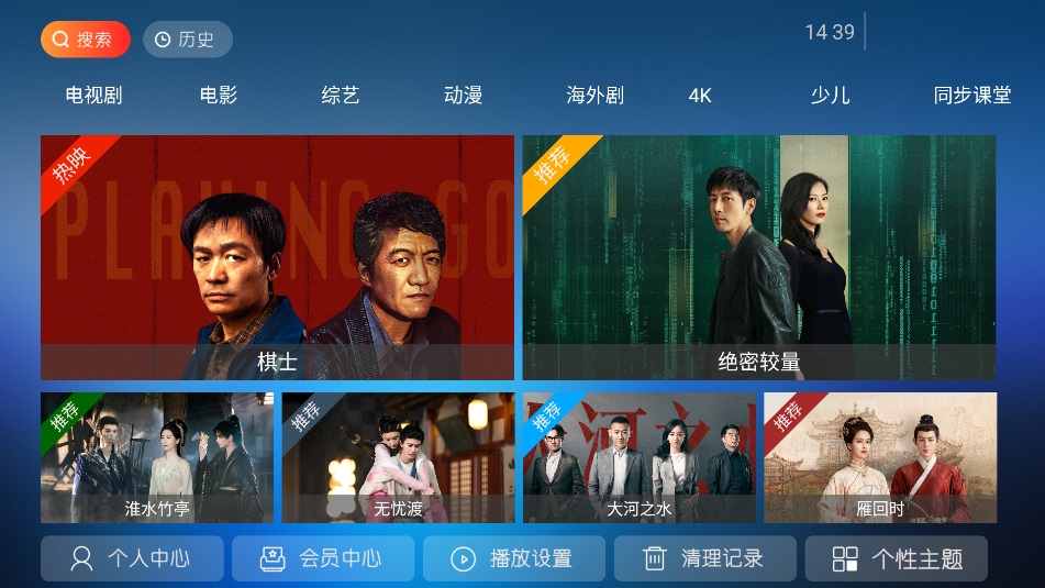 江海影院电视版图1