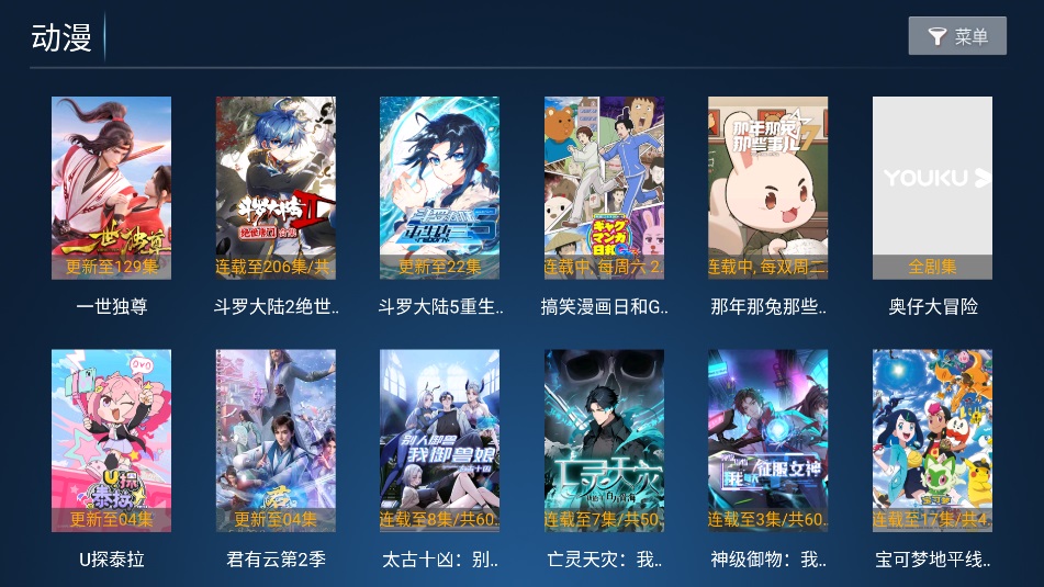 江海影院电视版图2