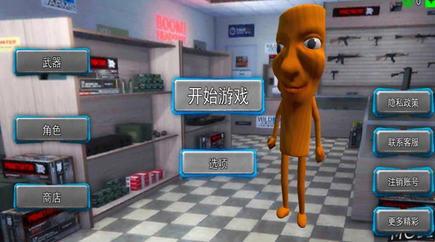 木棍人追击安卓版图1