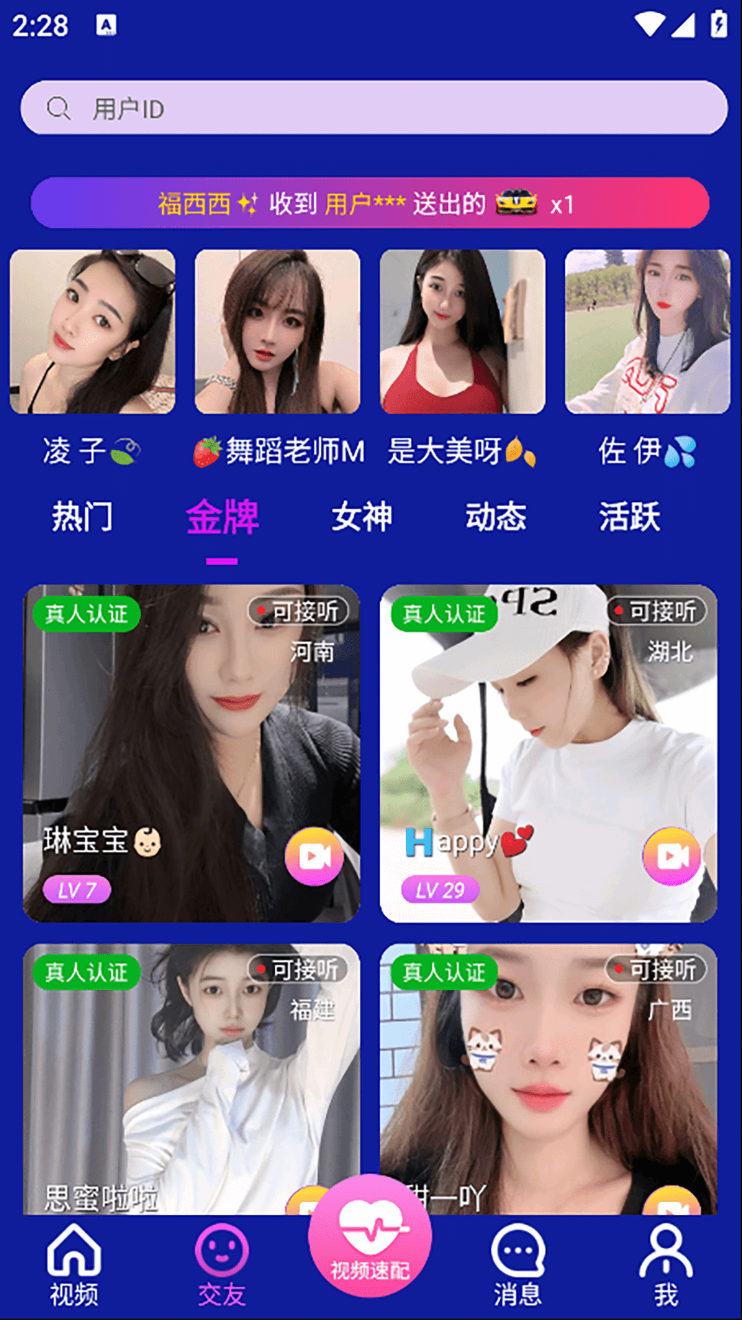 橙色媛聊软件图3