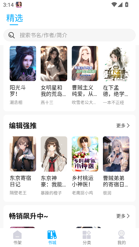 长河小说免费版图2