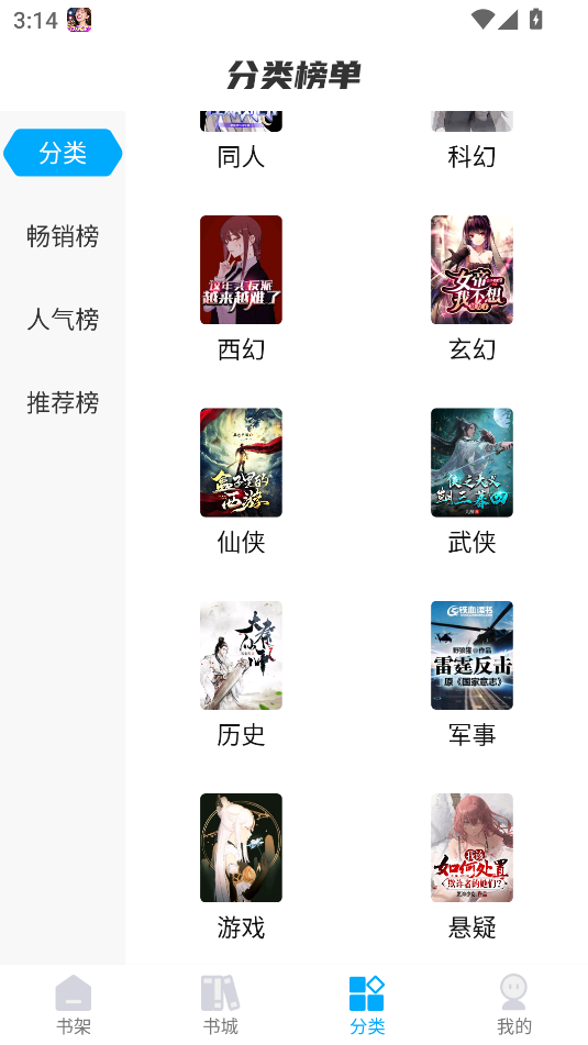 长河小说免费版图3