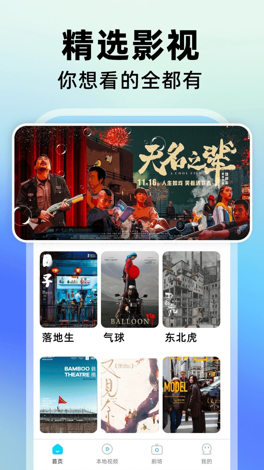 影视大全免费看app图3