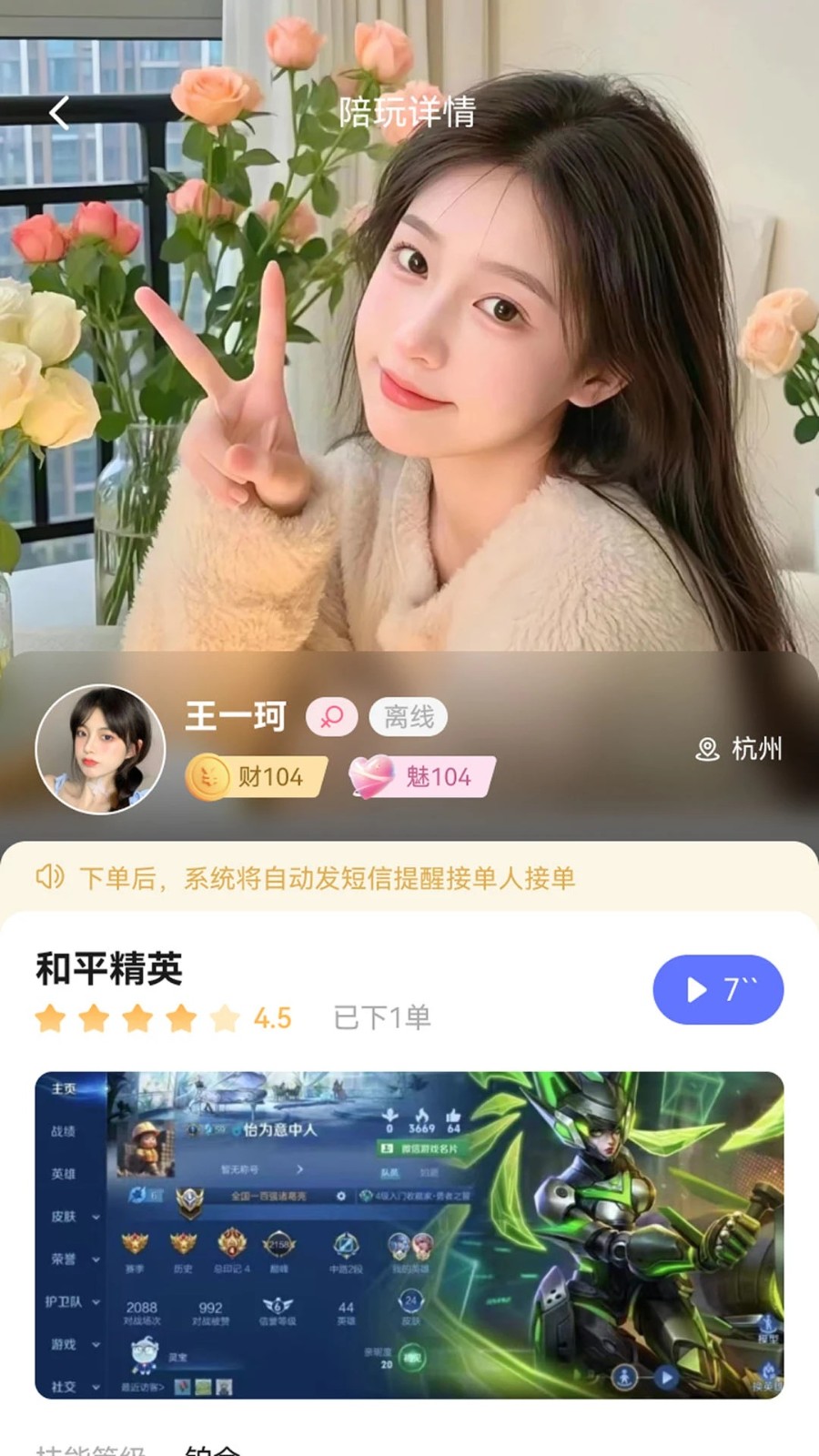 恶龙电竞app图1