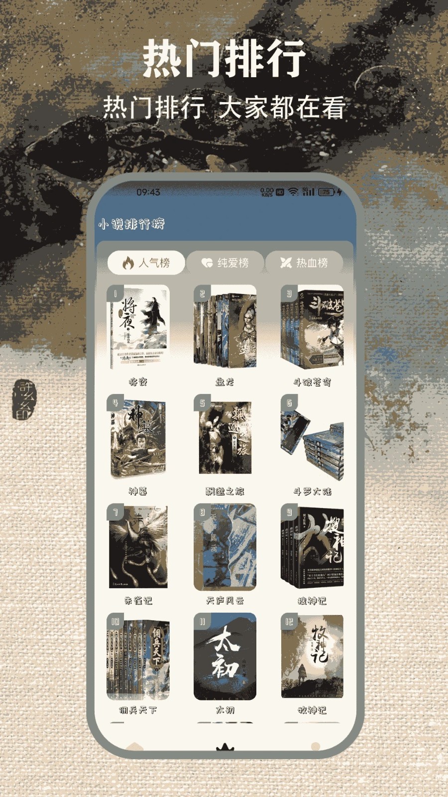 掌上阅读器app图2