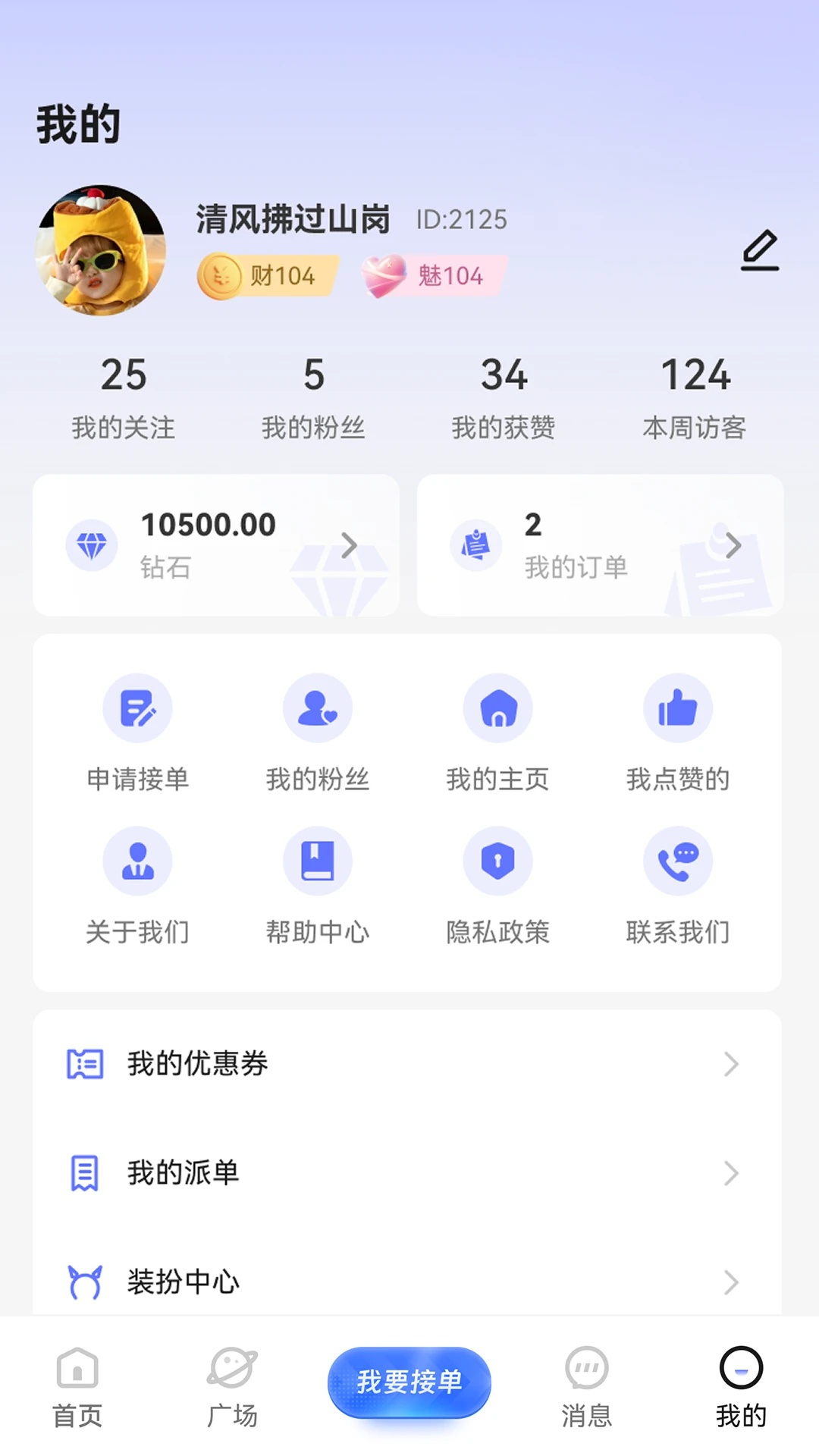 恶龙电竞app图2