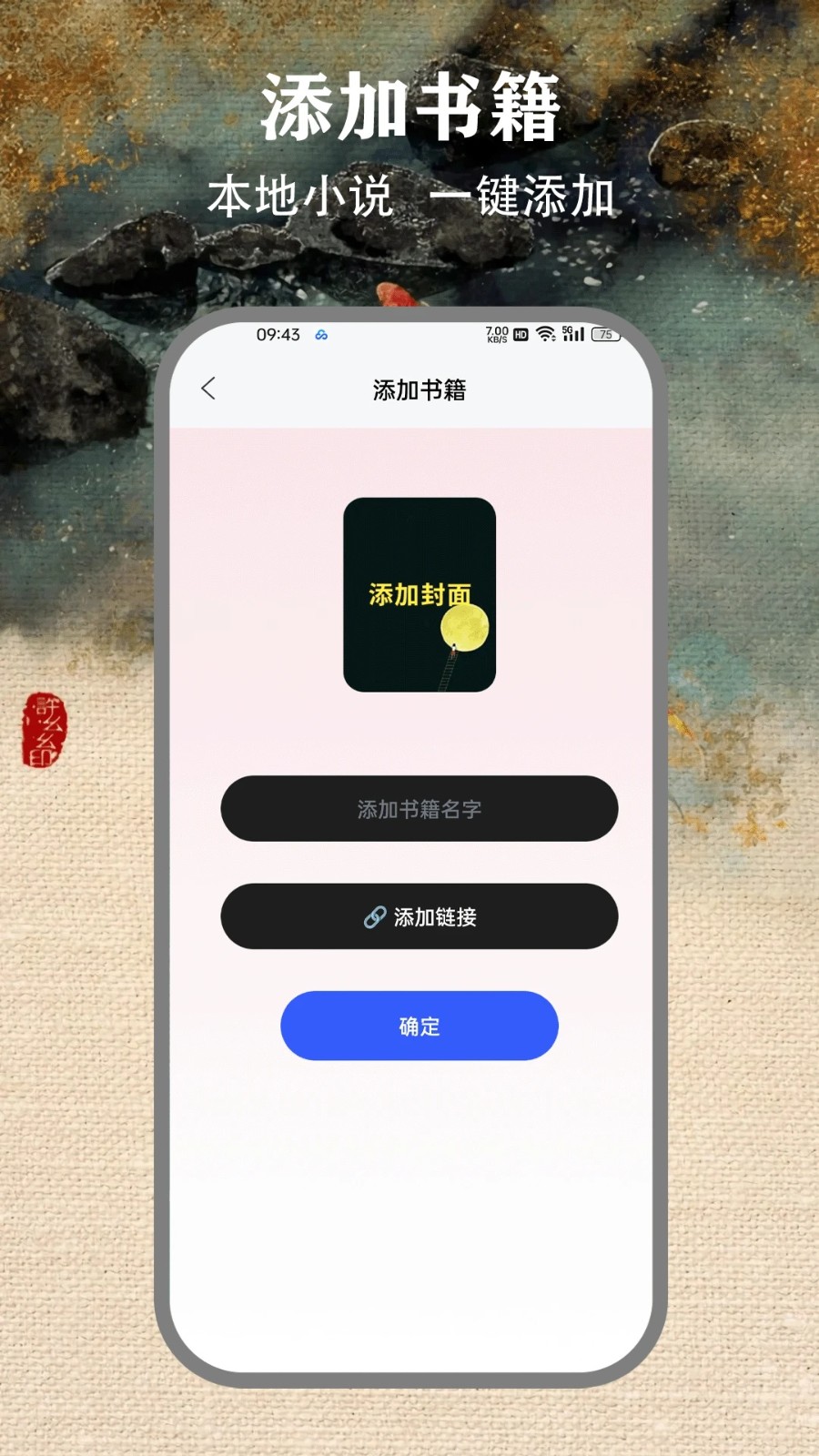 掌上阅读器app图3