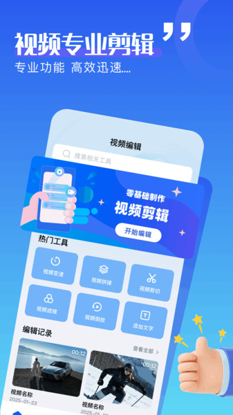 蓝天视频助手app图3