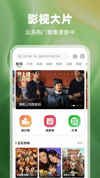 豆蛙视频免费版图1