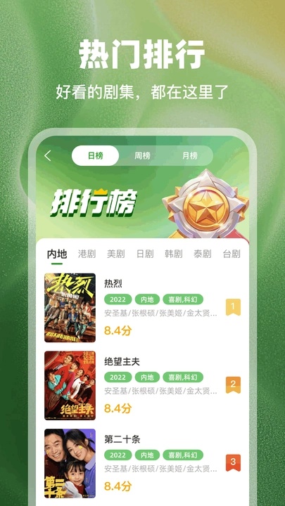 豆蛙视频免费版图2