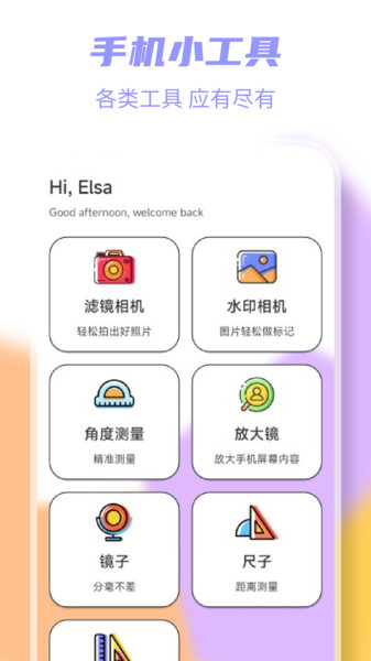 岛遇app图1