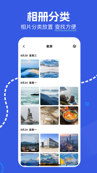 小番茄图片处理软件图2