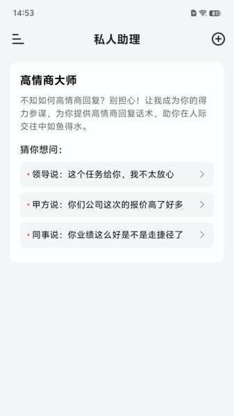 小智写作助手app图1