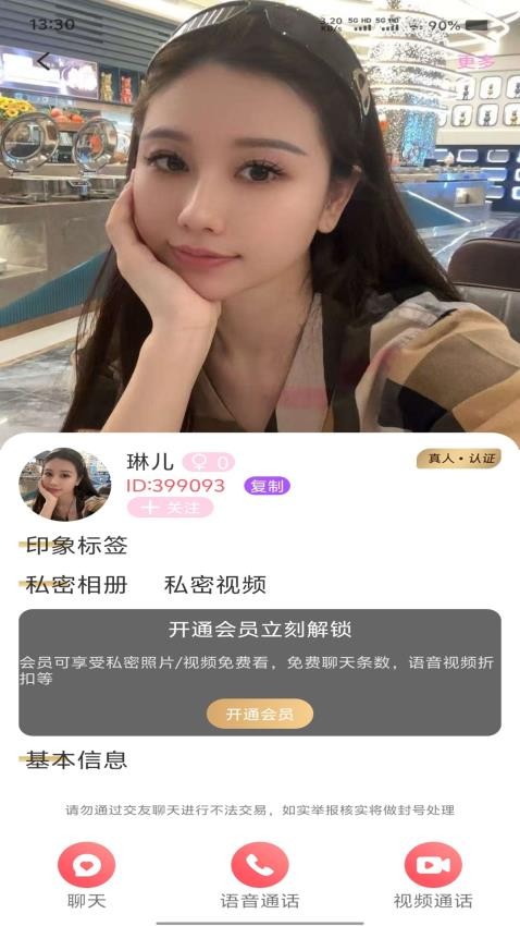 纤手app图2