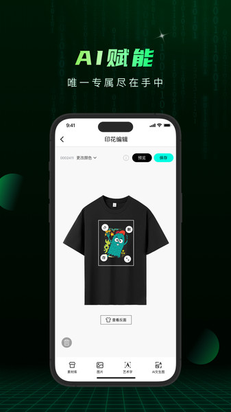 小me来软件图1