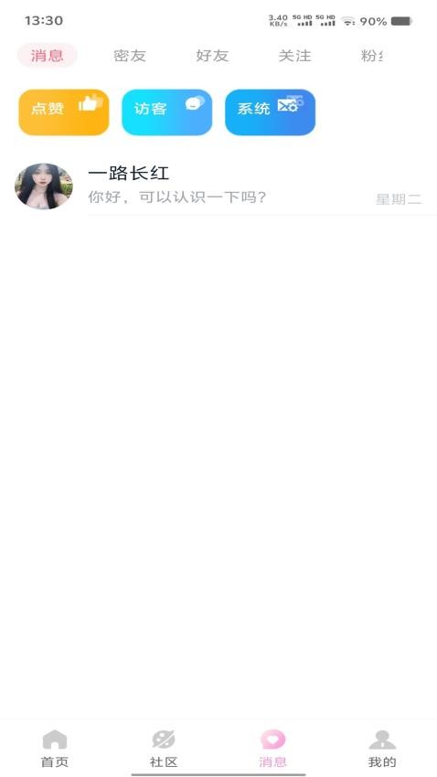 纤手app图3