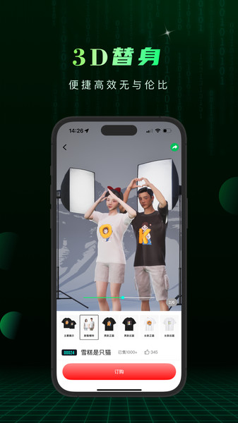 小me来软件图2