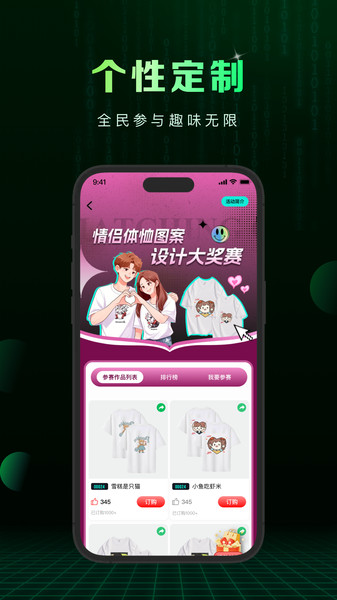 小me来软件图3