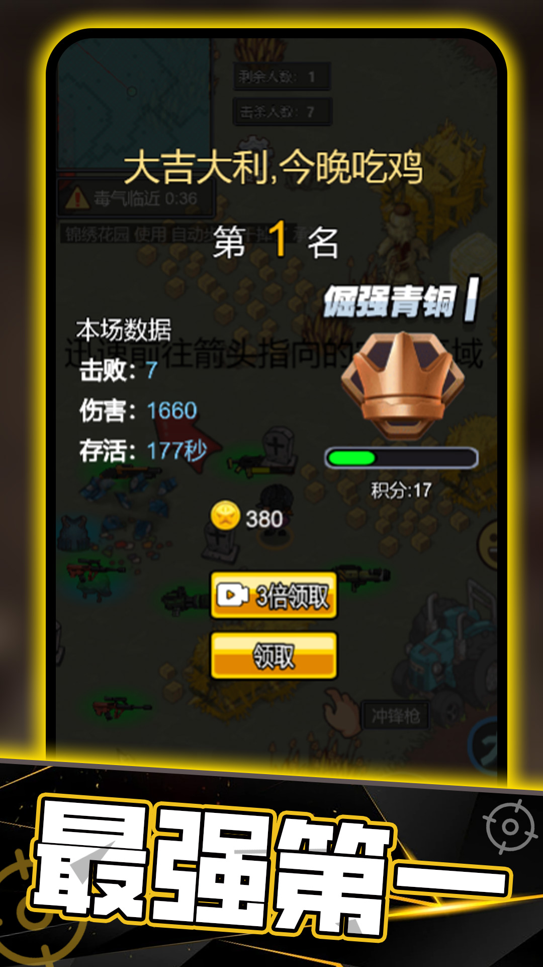 牛角州摸金逃离游戏图1