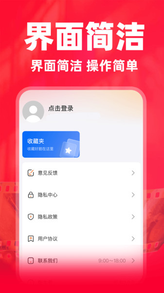 手机电视TV软件图2
