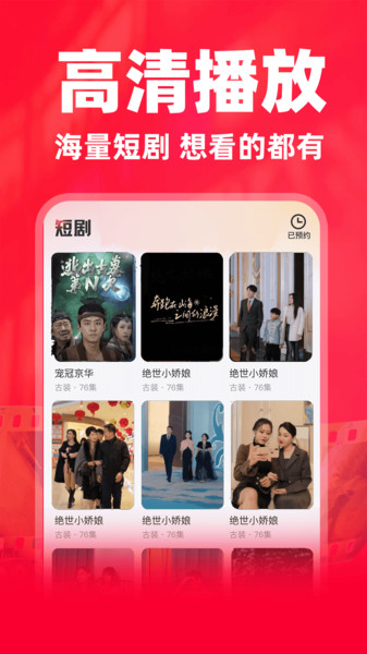 手机电视TV软件图3