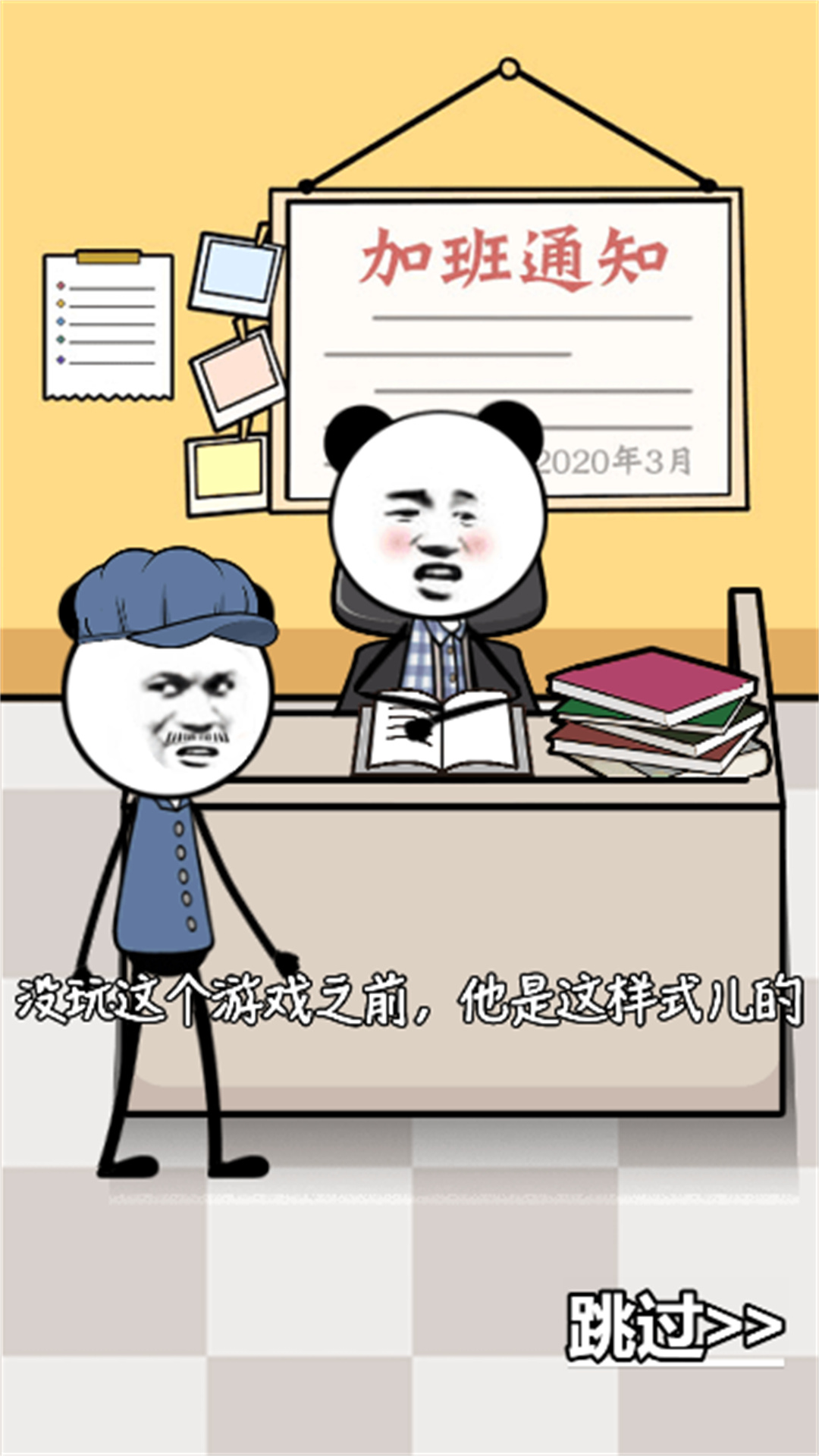 天生爱摸鱼游戏图2
